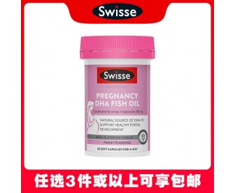 【任选3件包邮】Swisse 斯维诗 孕妇 DHA鱼油胶囊 30粒（澳洲单独发货，不与其它商品混发）